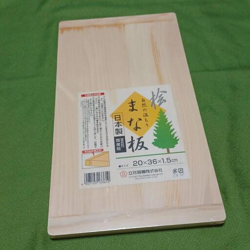 桧 まな板　新品/未使用