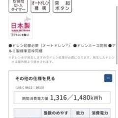 窓式エアコン　保証付き