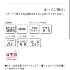 窓式エアコン　保証付き