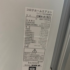 窓式エアコン　保証付き