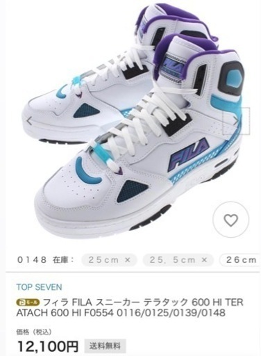 新品♥️FILA ハイカット　スニーカー 27.5cm
