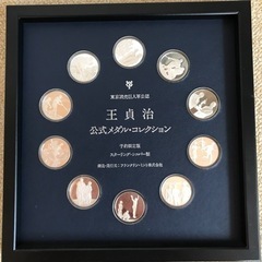 王貞治 公式メダルコレクション＆800号記念サイン入りボール