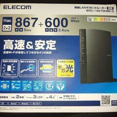 ELECOM  ルーター