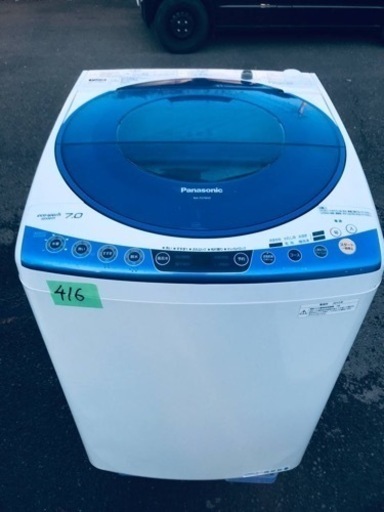 ①‼️7.0kg‼️416番 Panasonic✨全自動電気洗濯機✨NA-FS70H5‼️