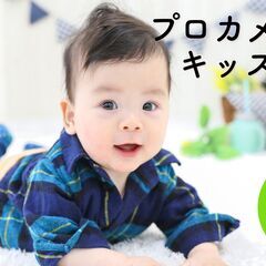 12/18 東京池袋　【無料】ベビー&キッズ撮影会