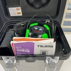 タジマ　グリーンレーザー
