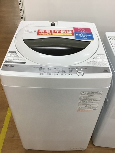 【トレファク新長田】TOSHIBAの簡易乾燥機能付き洗濯機2021年製です!【取りに来られる方限定】