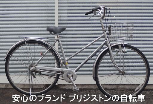 ２８インチ　ブリジストン　ママチャリ　中古　点検済　サドル、スタンド新品
