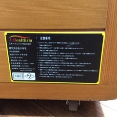 リユースショップBYREUSE配達・設置OK】大特価！！半身浴サウナ