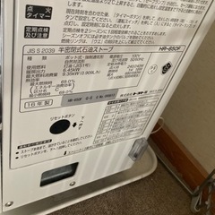 最終値下げ！早い者勝ち　煙突式ストーブ　トヨトミ製　2017年購入