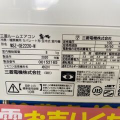 ?MITSUBISHI/三菱/2.2kwルームエアコン/2020年製/MSZ-GE2220-W?