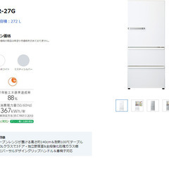 冷蔵庫　ジャンク品　0円