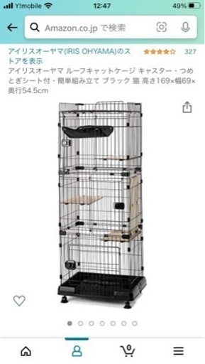 キャットケージ　3段　ほぼ新品