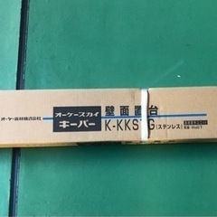 【ネット決済・配送可】エアコン　室外機　架台　壁面　置台　ステンレス