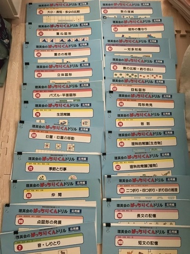 小学校受験　理英会ばっちりくんドリル