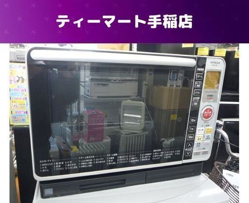 日立 加熱水蒸気オーブンレンジ 2011年製 MRO-GS7 オーブンレンジ スチームオーブン 札幌市手稲区