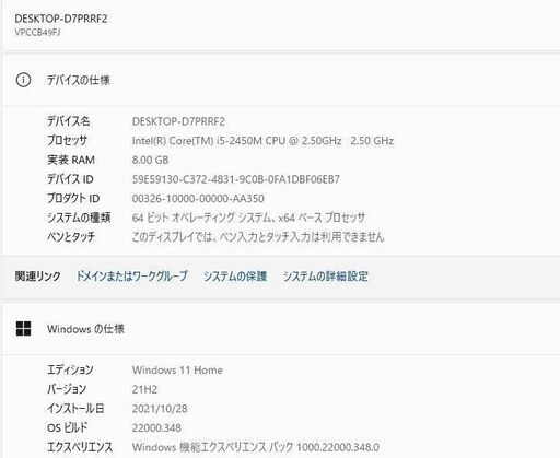 中古良品 Windows11+office 新品爆速SSD256GB SONY VPCCB49FJ core i5 