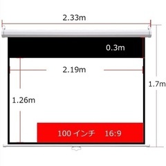 【ネット決済・配送可】【保証有】 100インチ　プロジェクタース...