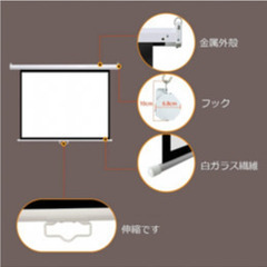 保証有】 100インチ プロジェクタースクリーン 吊り下げ式 スプリング式