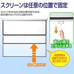 保証有】 100インチ プロジェクタースクリーン 吊り下げ式 スプリング式