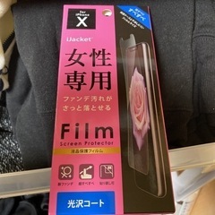 【ネット決済・配送可】5枚セット！iPhone X XS 液晶保...