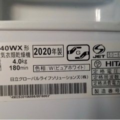 洗濯乾燥機‼️台付✨?‍♀️早い方からのご案内