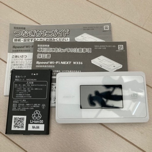 モバイルルーター　WX06