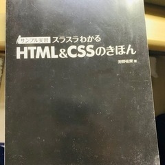 【ネット決済】スラスラわかるHTML&CSSのきほん : サンプル実習
