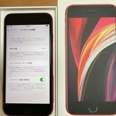 iPhone SE 128GB SIMフリー 超美品です