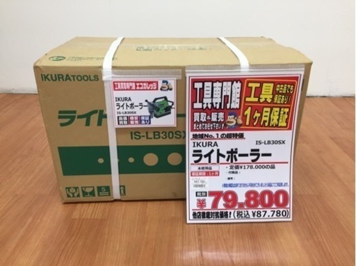 イクラ ライトボーラー IS-LB30SX L01-05 未使用品
