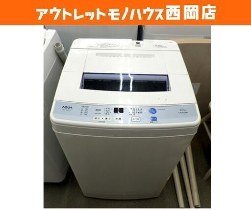 西岡店 洗濯機 6.0㎏ 2016年製 アクア AQW-S60D ホワイト 全自動洗濯機 単身 一人暮らし