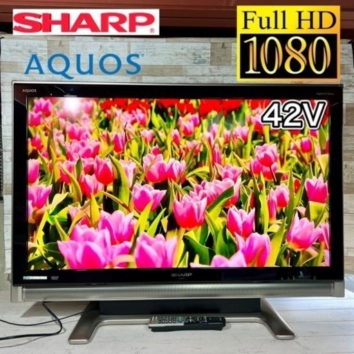 【すぐ見れるセット‼️】SHARP AQUOS 液晶テレビ 大画面の42型✨ フルHD‼️ 配送無料