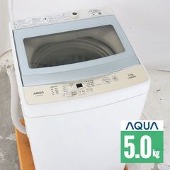 中古 全自動洗濯機 縦型 5kg 訳あり特価 2018年製 AQ...
