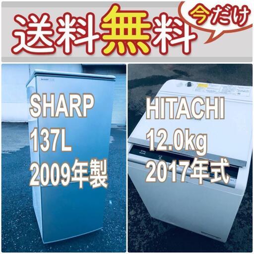 送料設置無料❗️限界価格に挑戦冷蔵庫/洗濯機の今回限りの激安2点セット♪