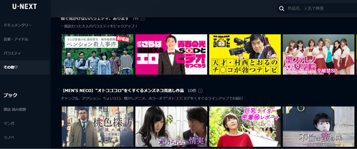 iPhoneSE2（第2世代） au SIMロック解除済 未使用 レッド U-NEXT見放題