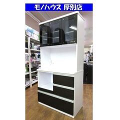 レンジボード 木目調×エナメル 幅90×奥47×高180cm 食器棚 キッチン