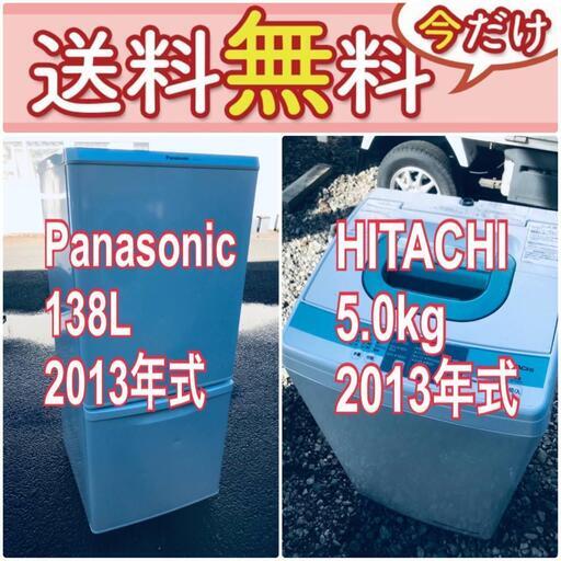 この価格はヤバい❗️しかも送料設置無料❗️冷蔵庫/洗濯機の大特価2点セット♪