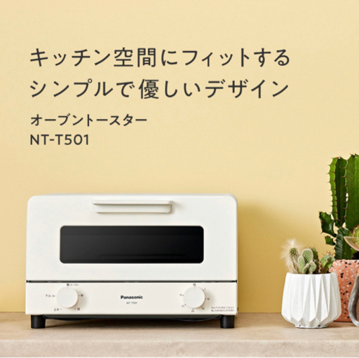 新品未使用⭐️オーブントースター白⭐️Panasonic
