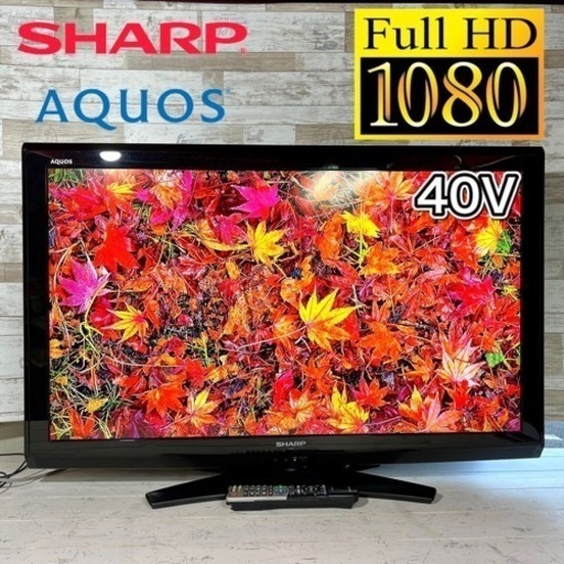 【すぐ見れるセット‼️】SHARP AQUOS 液晶テレビ 大画面の40型✨ フルHD‼️ PC入力⭕️ 配送無料