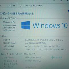 中古美品 ノートパソコン 15.6型 東芝 dynabook T553/37JW Celeron 4GB 
