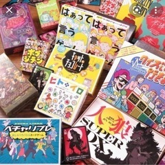 ボードゲーム愛好会　長野県上田市