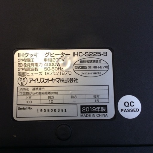 中古品 アイリスオーヤマ 200V 2口 IHクッキングヒーター