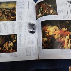 西洋美術館　The history of western art