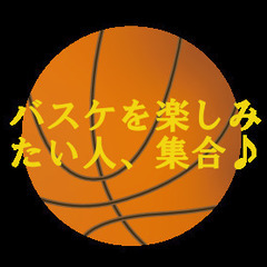 12月12日、バスケ誕生130年プチ祭、群馬のバスケ好き大集合♪...