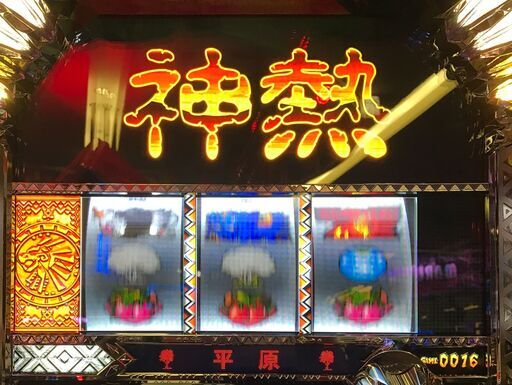 家スロ パチスロ獣王 -王者の覚醒-