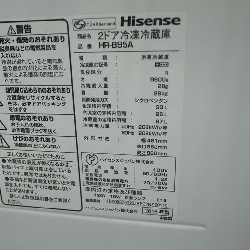Hisence ハイセンス 93L 冷蔵庫 B-95A 2018年製 モノ市場半田店 119