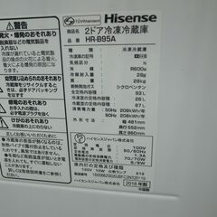 Hisence ハイセンス 93L 冷蔵庫 B-95A 2018年製　モノ市場半田店 119