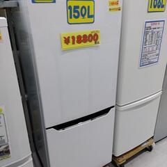 【ハイセンス】150L冷凍冷蔵庫★2020年製　クリーニング済　管理番号70112