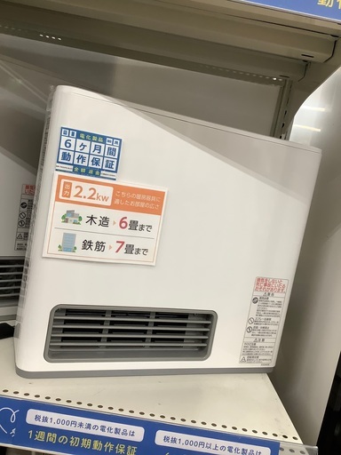 【大阪ガス】都市ガスファンヒーター売ります！