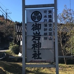 御朱印仲間募集してます